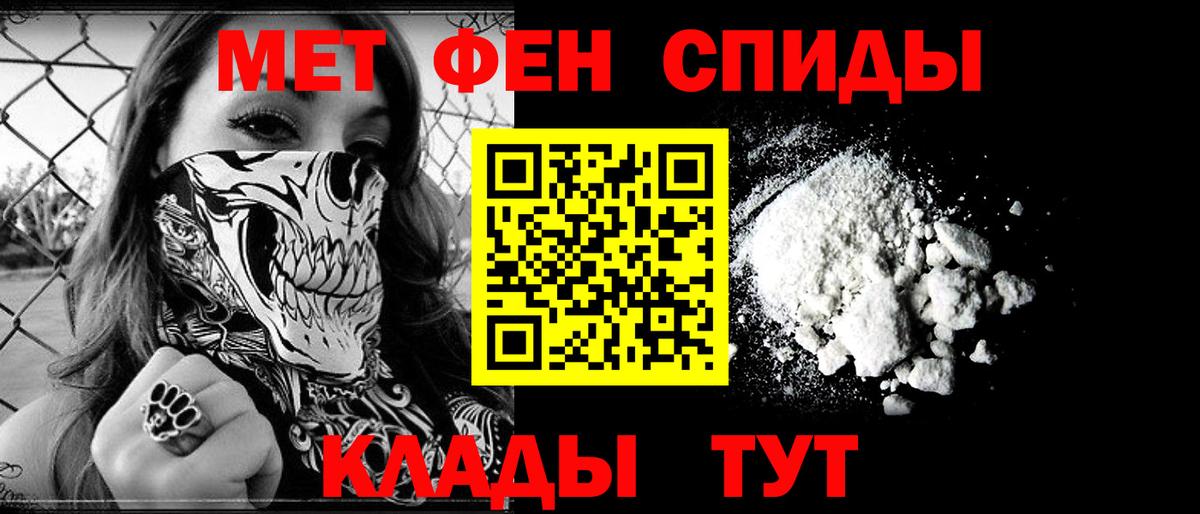 Амфетамин Розовый Амурск