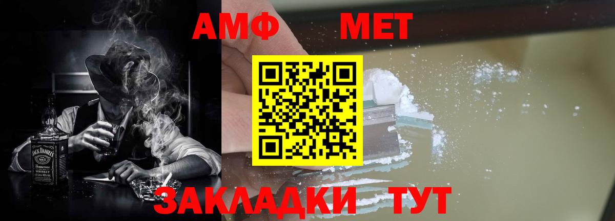 Амфетамин VHQ  Амфетамин  Амурск  Вход с VPN 