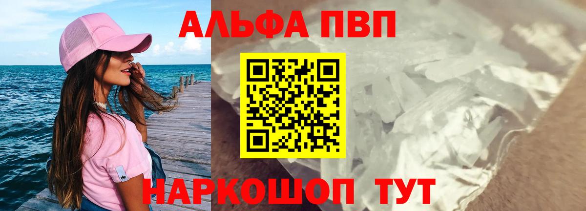 Амурск  А ПВП мука  А ПВП кристаллы  Alpha-PVP Соль  А ПВП  Вход с VPN 