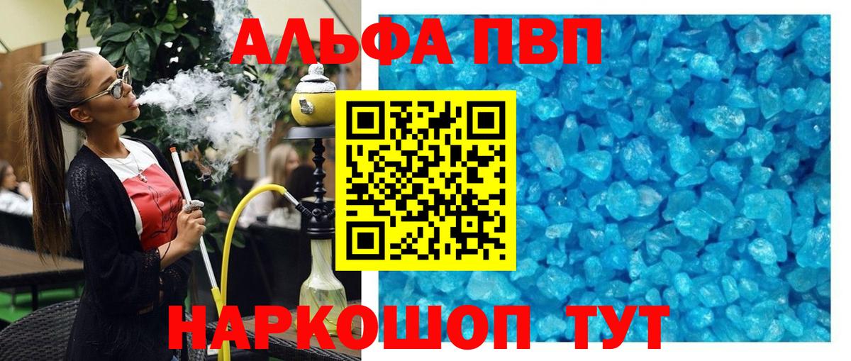 А ПВП Соль Амурск