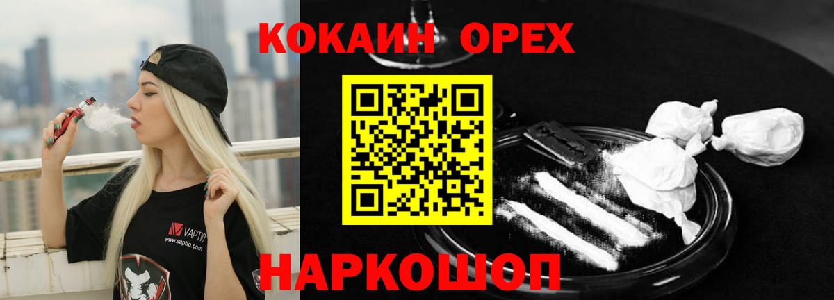 Кокаин Эквадор  COCAIN  Кокаин 97%  Амурск  Вход с VPN 