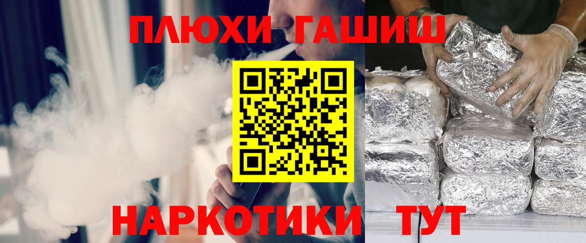 Амурск  ГАШ гашик  Гашиш гарик  Вход с VPN 