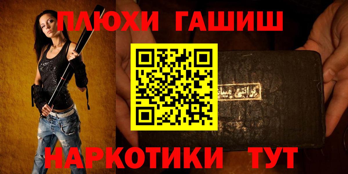 ГАШИШ Амурск
