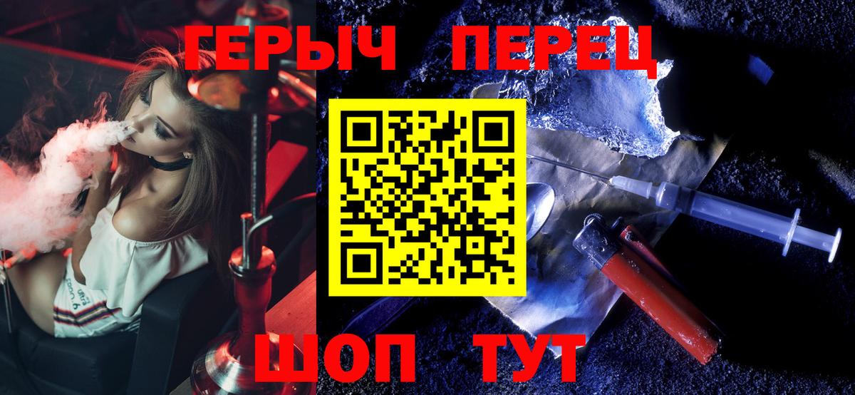 Героин Heroin  Вход с VPN  Амурск 