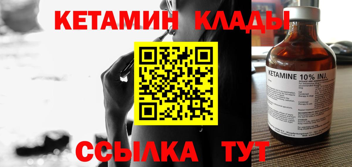 КЕТАМИН VHQ  Вход с VPN  Амурск  Кетамин ketamine 