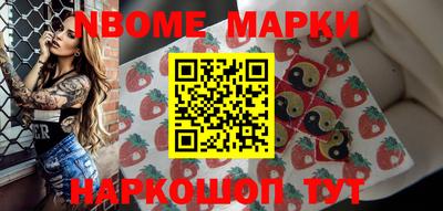 марки nbome Абакан