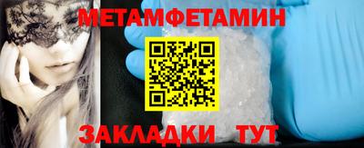 мет Абинск