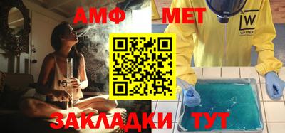 мет Абинск