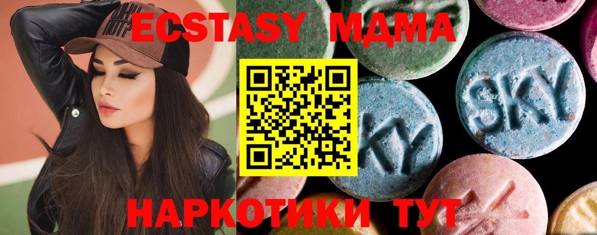 МДМА VHQ Амурск