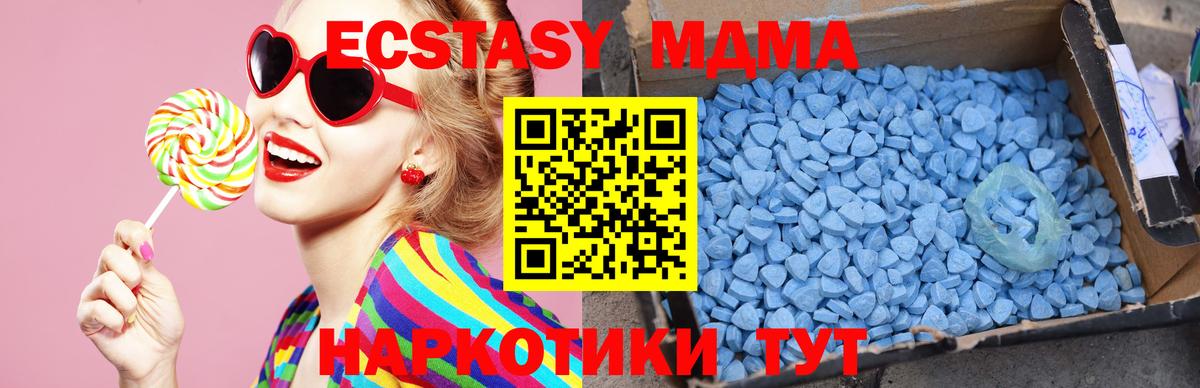 Амурск  МДМА Molly  Вход с VPN  MDMA кристаллы 