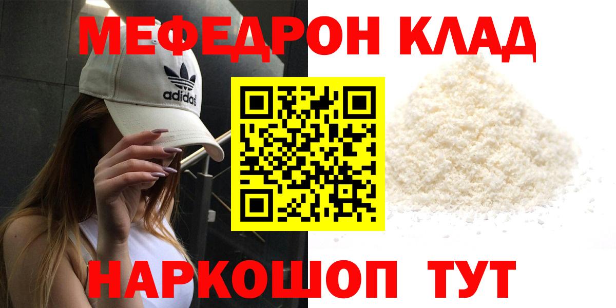 Амурск  МЕФ  Вход с VPN  купить наркотики сайты  МЯУ-МЯУ кристаллы  МЕФ  Мефедрон кристаллы 