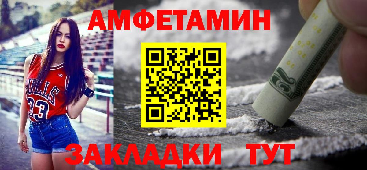 МЕТАМФЕТАМИН кристалл  Метамфетамин  Амурск  МЕТАМФЕТАМИН кристалл  Вход с VPN 