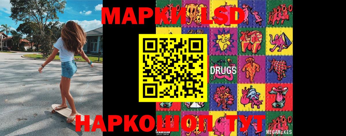 Амурск  Марки NBOMe 1,5мг  Марки NBOMe  Вход с VPN 