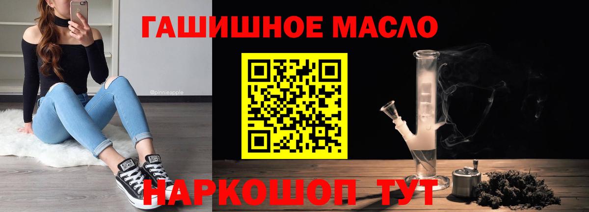 Амурск  Дистиллят ТГК Wax  Дистиллят ТГК THC oil  Вход с VPN 