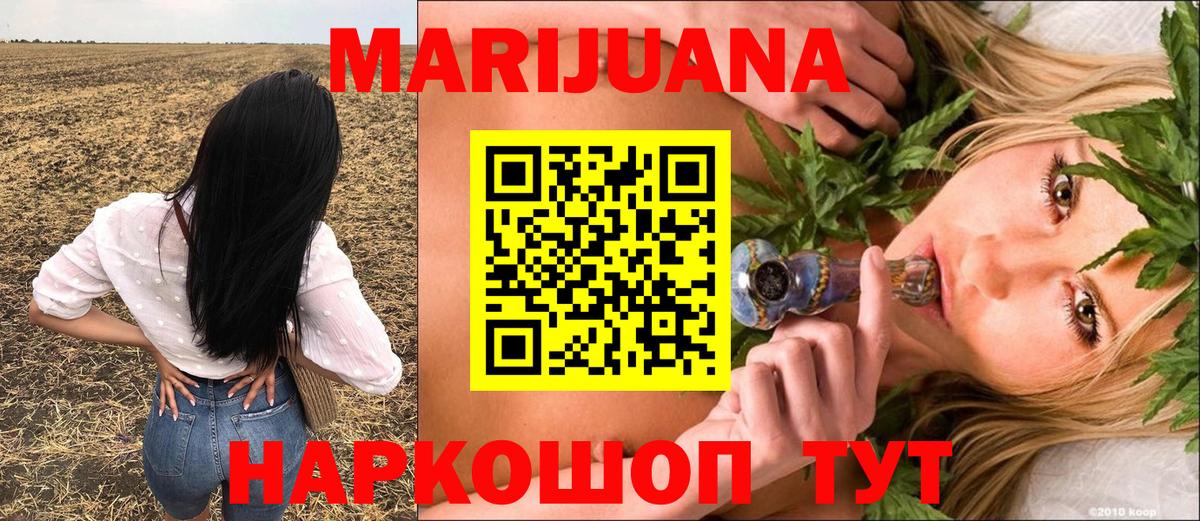 Бошки марихуана Ganja Амурск